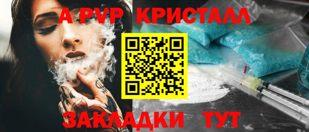 APVP VHQ Советская Гавань