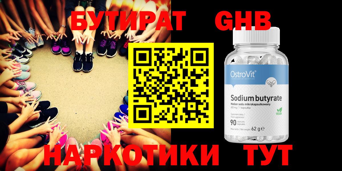 Советская Гавань  Бутират вода  Вход с VPN 