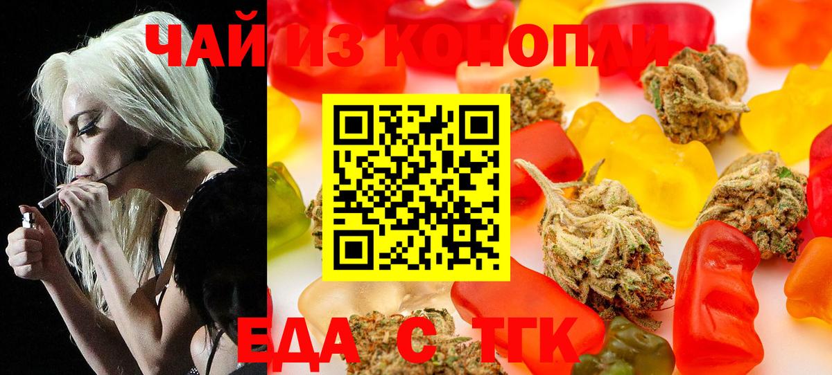 Советская Гавань  Cannafood марихуана  Вход с VPN 