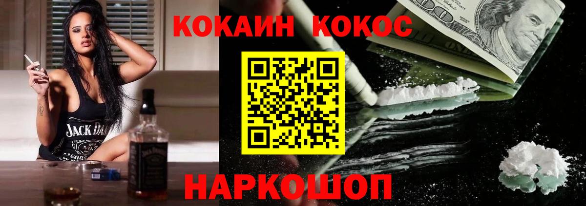 Cocaine  COCAIN Эквадор  Вход с VPN  Советская Гавань  Cocaine FishScale 