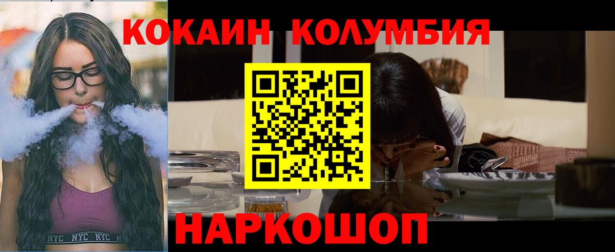 Кокаин FishScale Советская Гавань