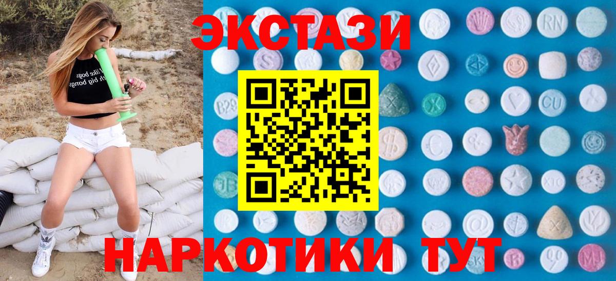 ЭКСТАЗИ VHQ Советская Гавань