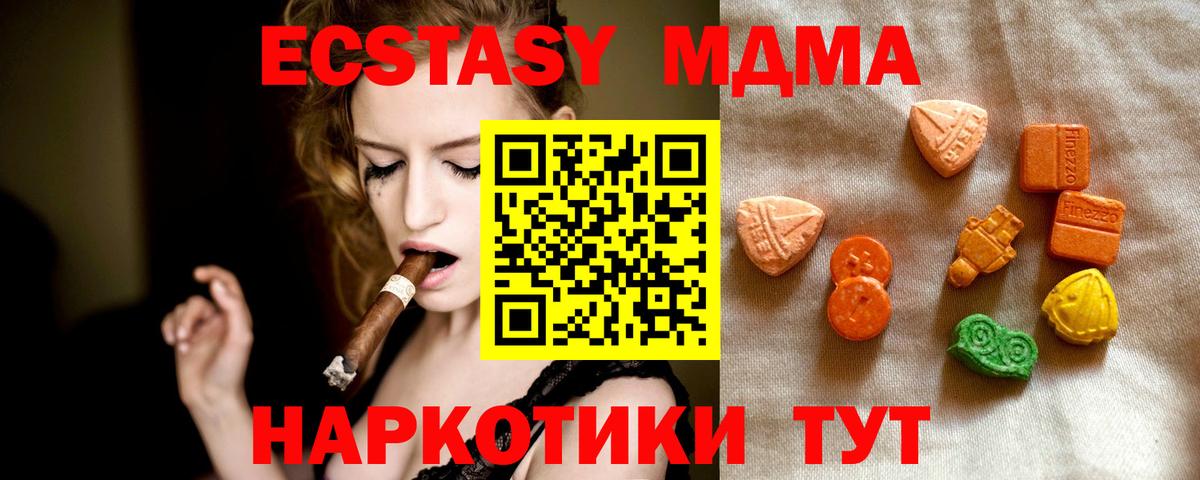 наркошоп  Вход с VPN  Ecstasy  ЭКСТАЗИ 99%  Советская Гавань  Ecstasy 250 мг 