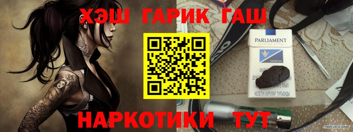 ГАШИШ хэш Советская Гавань