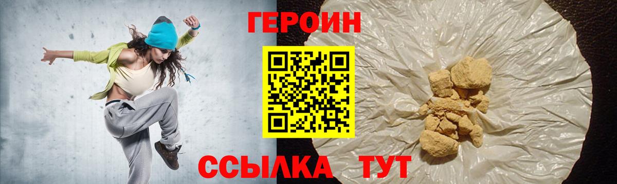 Советская Гавань  Героин VHQ  Героин  Вход с VPN 