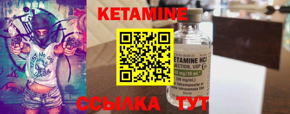 Советская Гавань  КЕТАМИН ketamine  Вход с VPN 