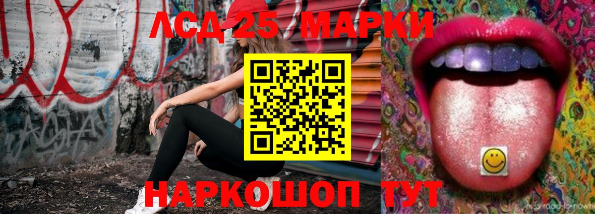 Лсд 25 экстази  Вход с VPN  ЛСД экстази ecstasy  Советская Гавань  ЛСД экстази ecstasy 