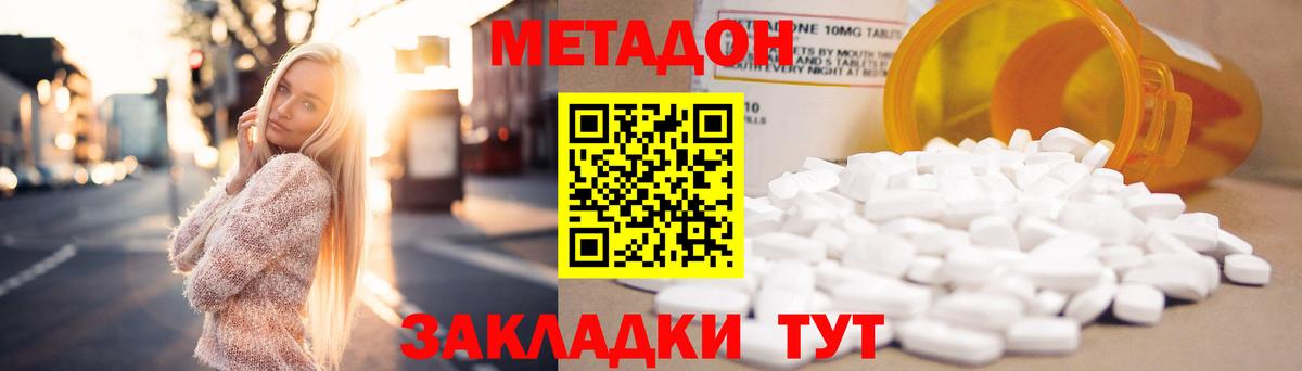кракен рабочий сайт  МЕТАДОН белоснежный  Вход с VPN  МЕТАДОН мёд  Советская Гавань 
