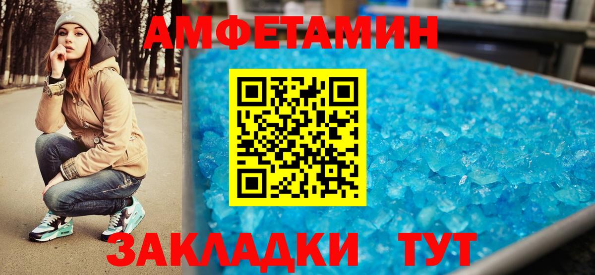 Советская Гавань  МЕТАМФЕТАМИН Декстрометамфетамин 99.9%  Метамфетамин  Вход с VPN 