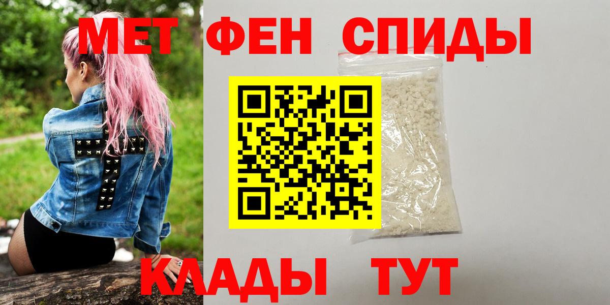 МЕТАМФЕТАМИН пудра Советская Гавань