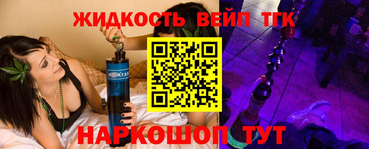 Советская Гавань  ТГК концентрат  Вход с VPN  Дистиллят ТГК гашишное масло 