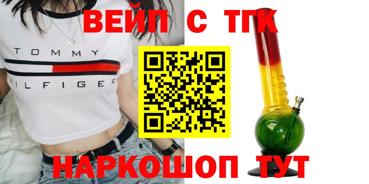 ТГК гашишное масло Советская Гавань
